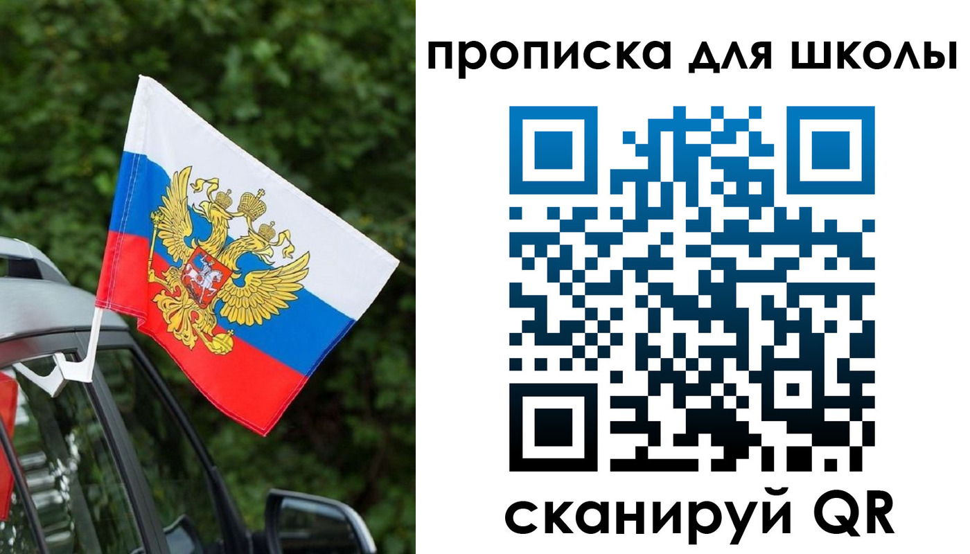 прописка поиск в Собинке