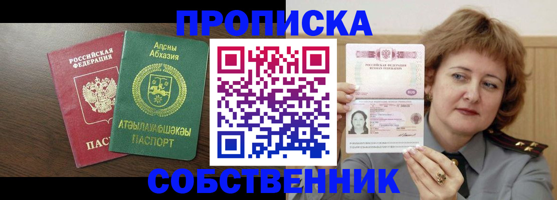 временная регистрация гарантия в Собинке