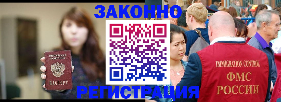 прописка поиск в Собинке