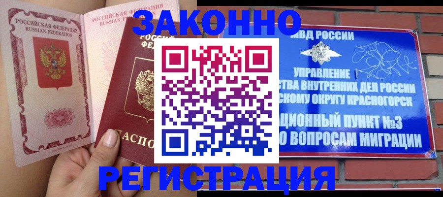 прописка для военкомата в Собинке