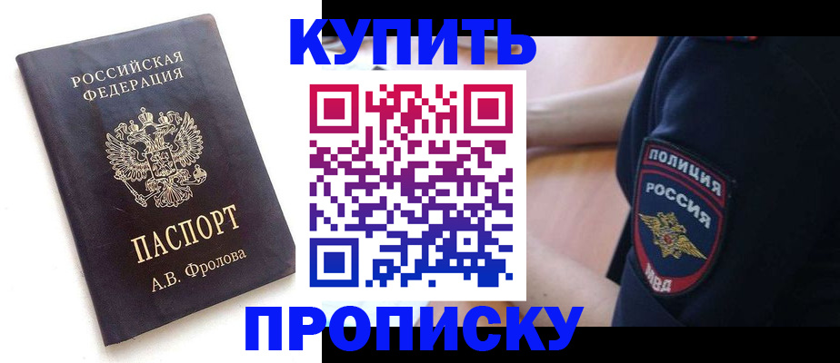 прописка для школы в Собинке