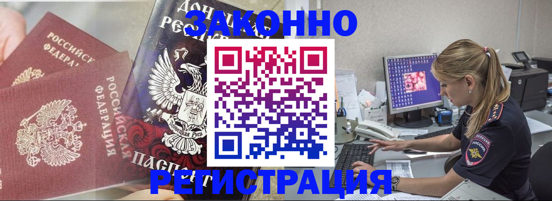 прописка штамп в Собинке