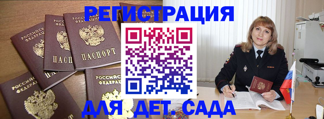 прописка для школы в Собинке