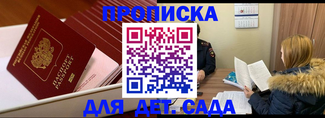 где прописаться в Собинке